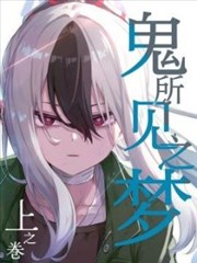 漫画改编纸页之间的封面图